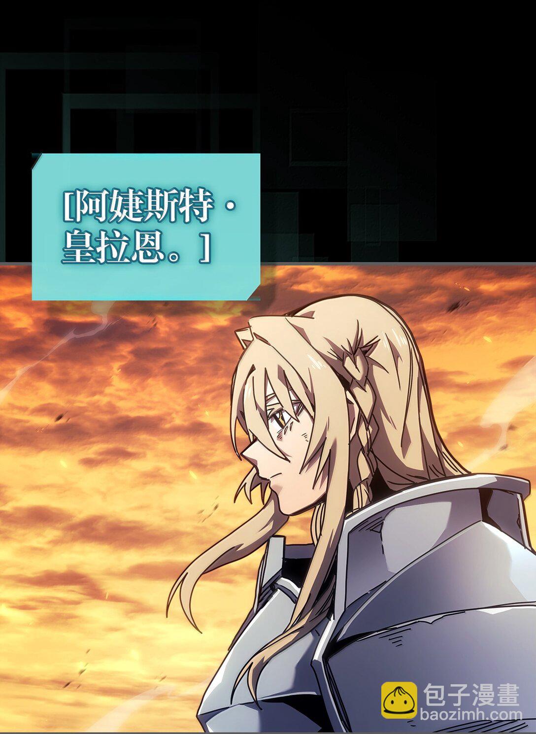 歸還者的魔法要特別 - 262 262(2/2) - 6