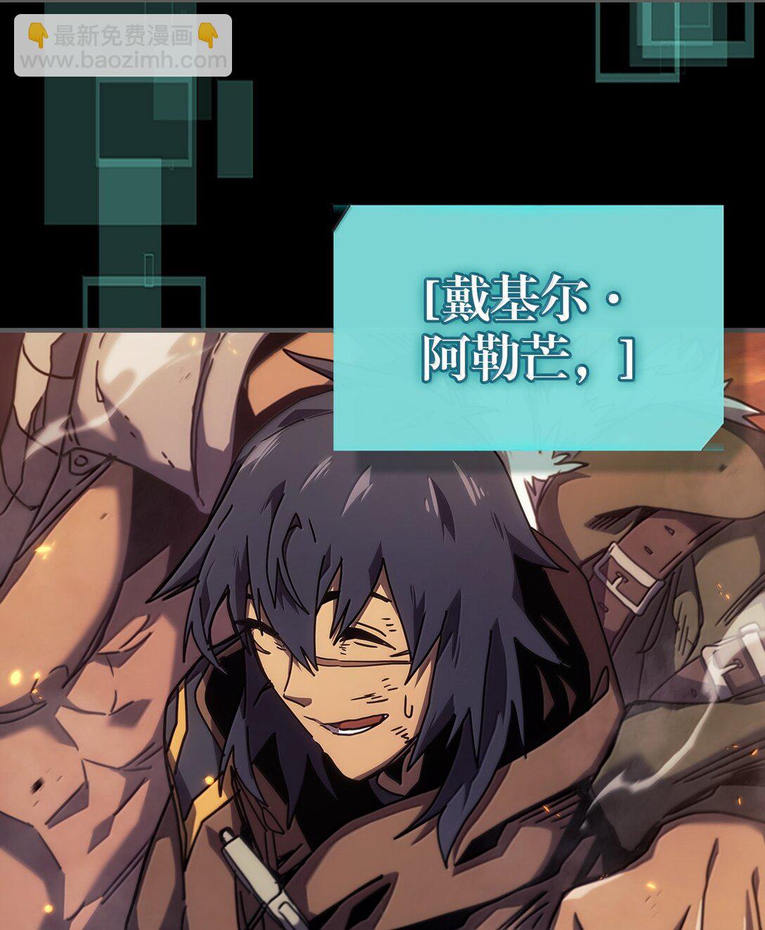 歸還者的魔法要特別 - 262 262(2/2) - 1