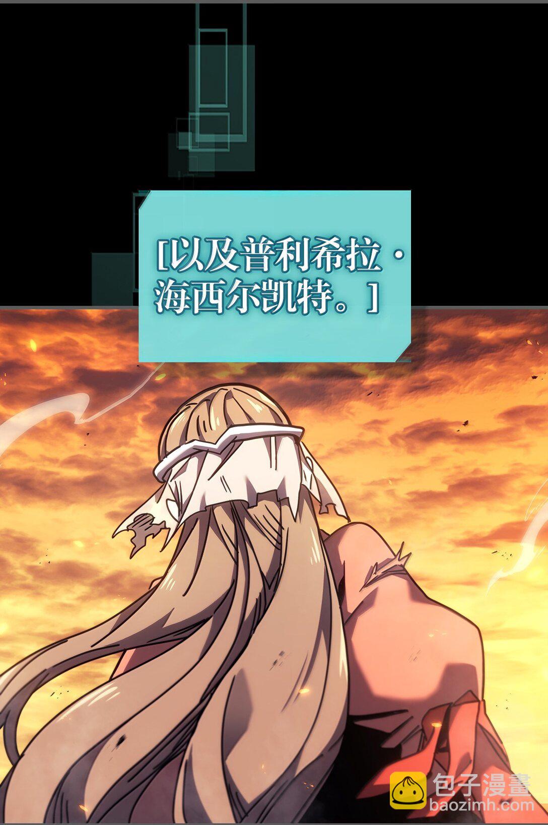 歸還者的魔法要特別 - 262 262(2/2) - 2