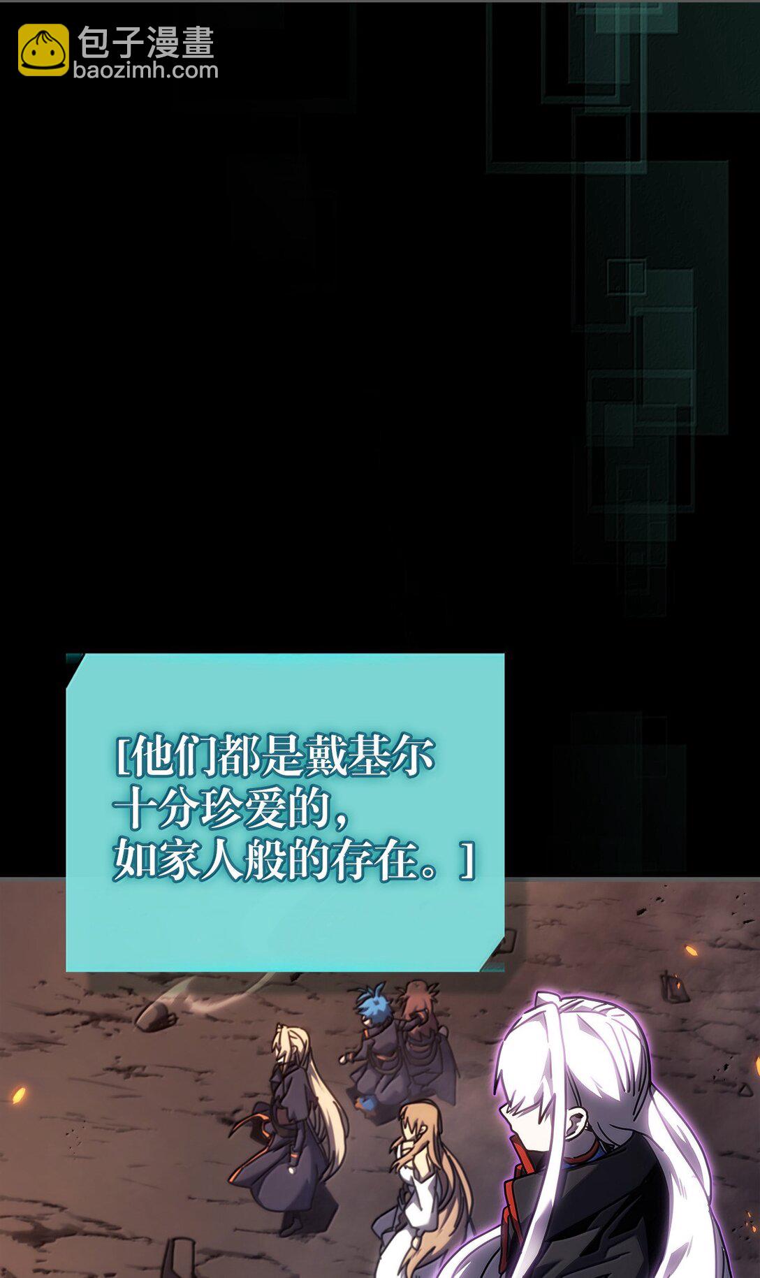 歸還者的魔法要特別 - 262 262(2/2) - 3