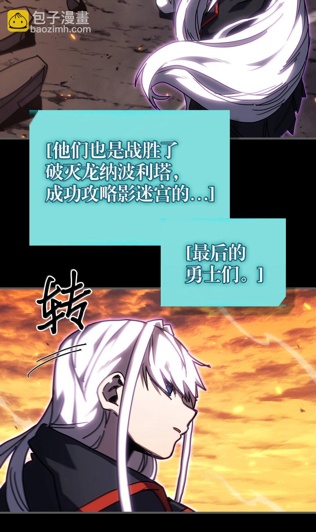 歸還者的魔法要特別 - 262 262(2/2) - 4