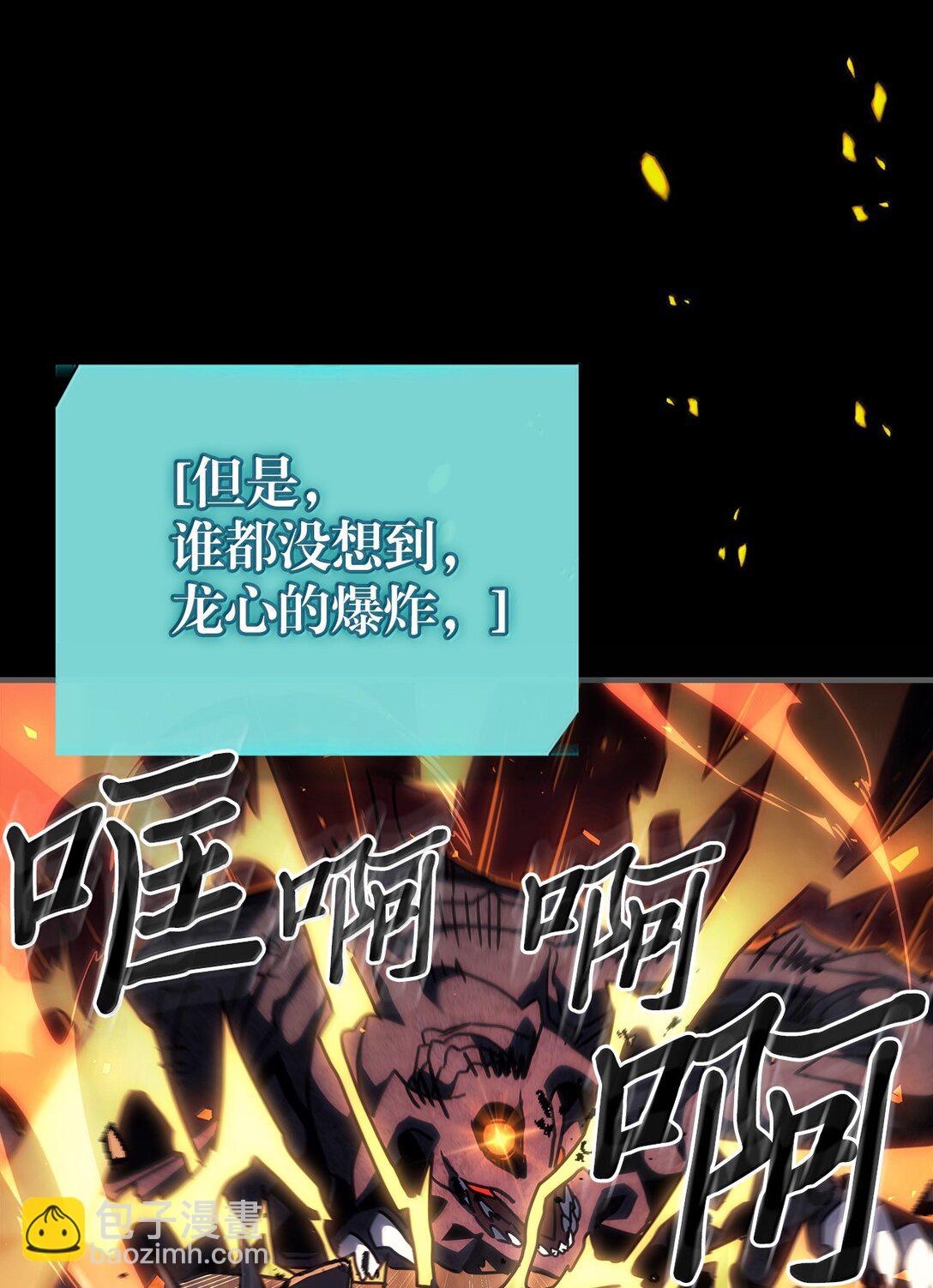 歸還者的魔法要特別 - 262 262(2/2) - 5