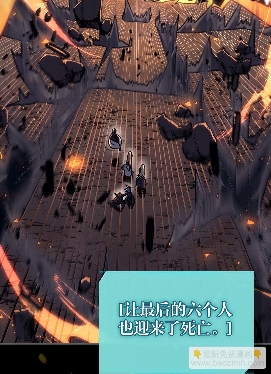 歸還者的魔法要特別 - 262 262(2/2) - 6