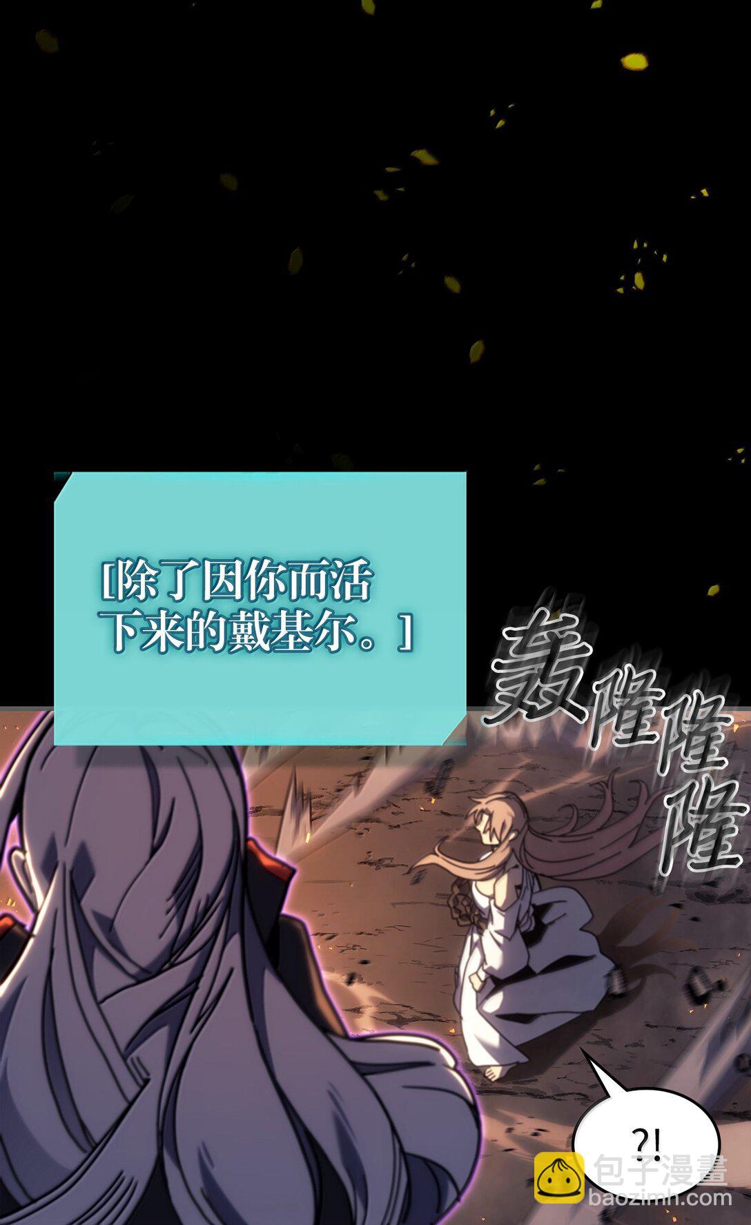 歸還者的魔法要特別 - 262 262(2/2) - 1