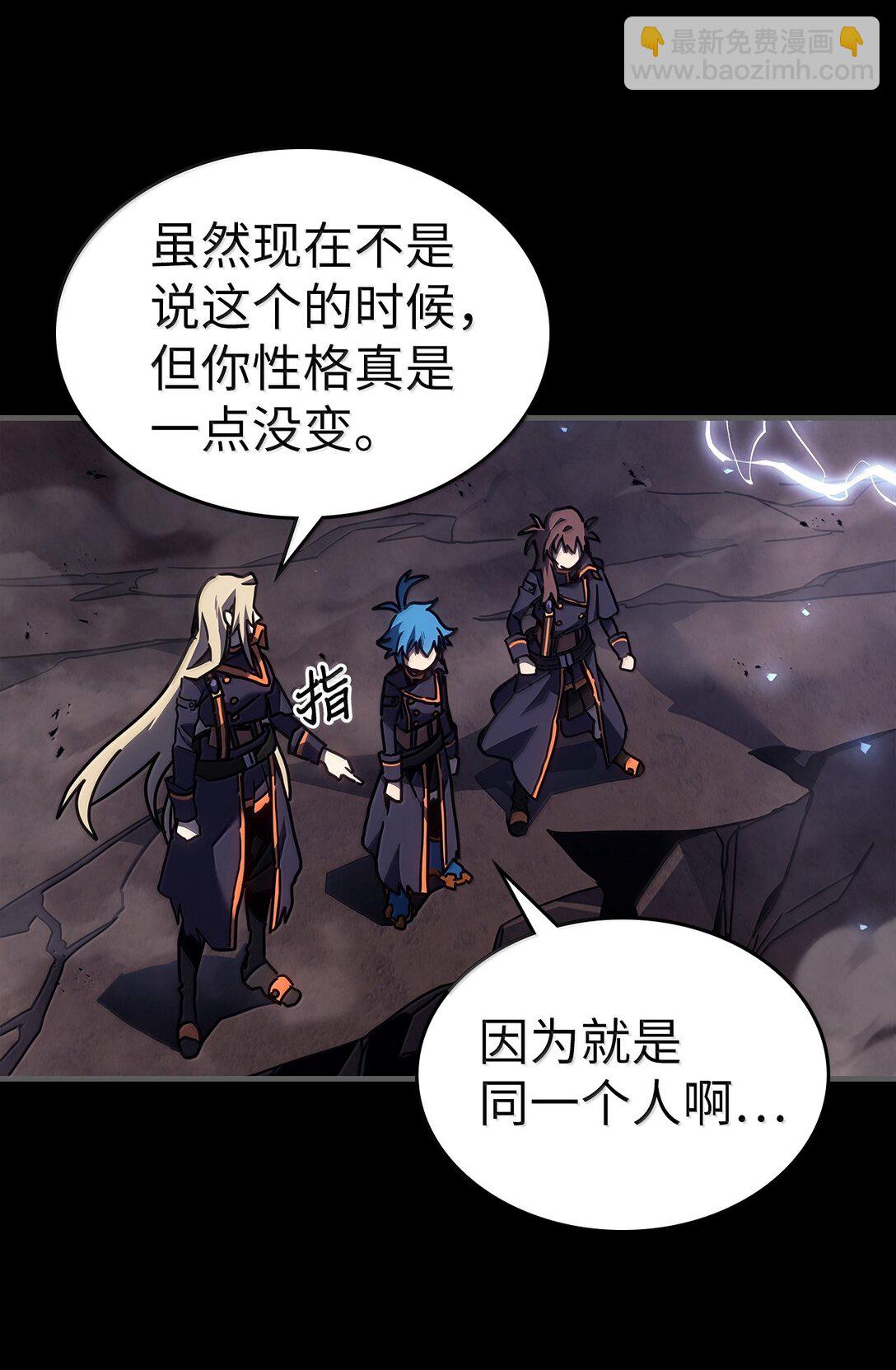 歸還者的魔法要特別 - 262 262(1/2) - 6