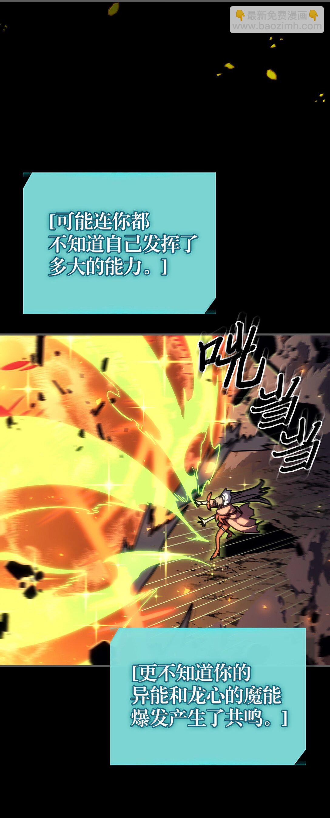 歸還者的魔法要特別 - 262 262(2/2) - 2