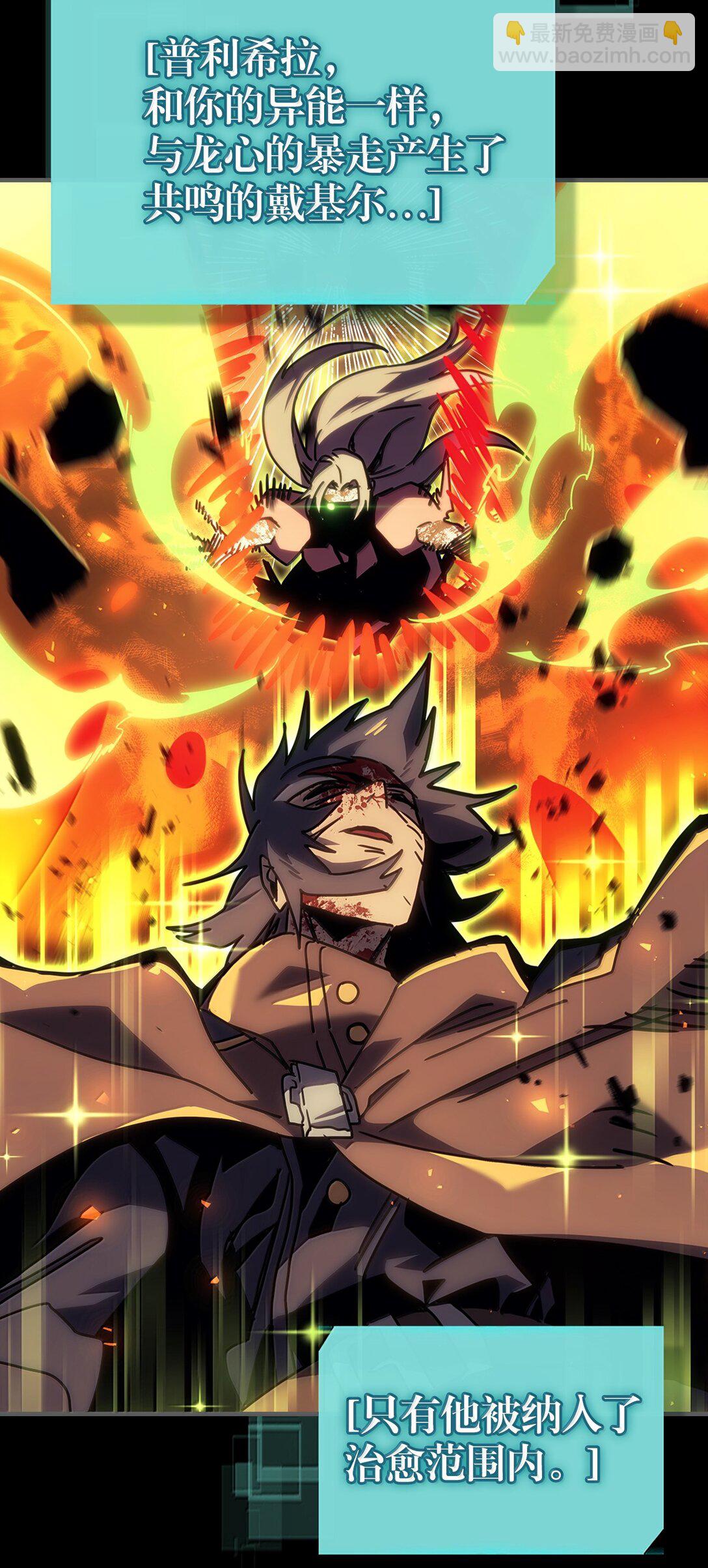 歸還者的魔法要特別 - 262 262(2/2) - 4