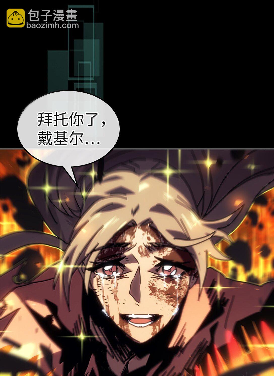 歸還者的魔法要特別 - 262 262(2/2) - 5