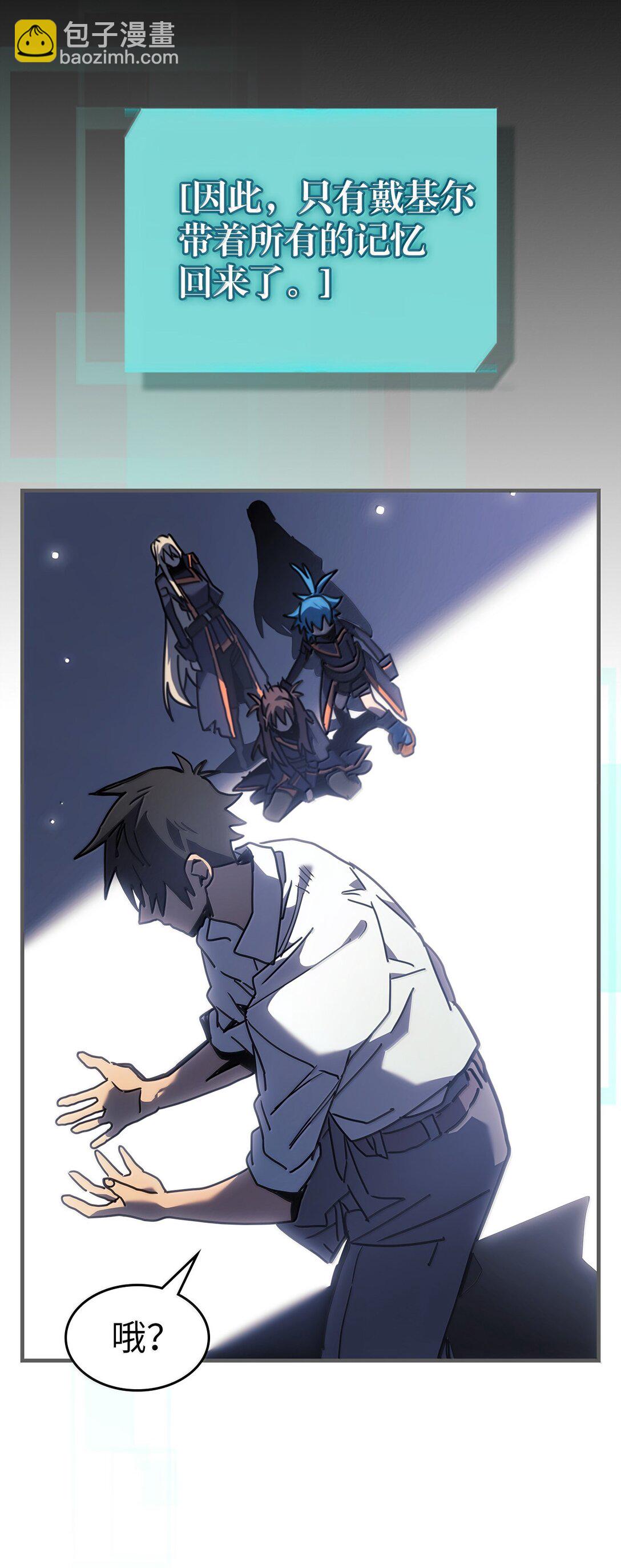 歸還者的魔法要特別 - 262 262(2/2) - 2