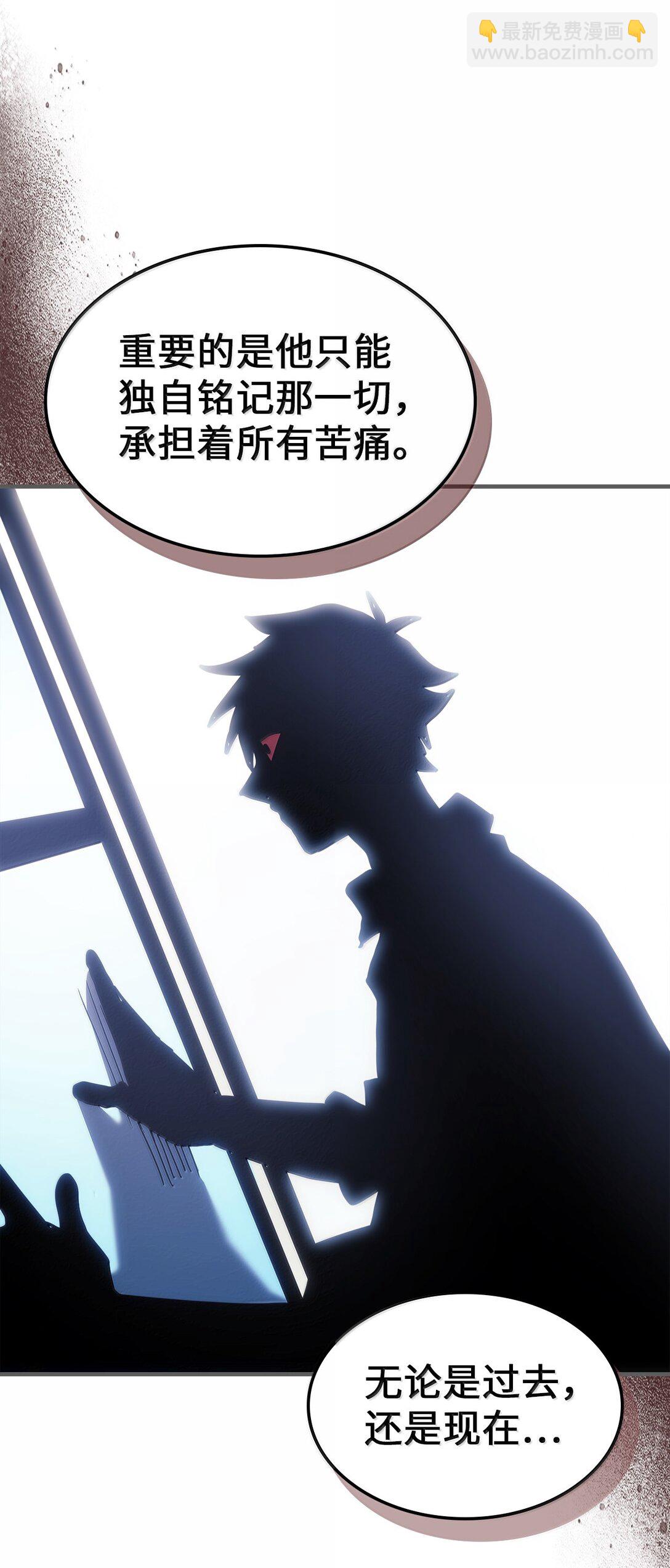 歸還者的魔法要特別 - 262 262(2/2) - 4