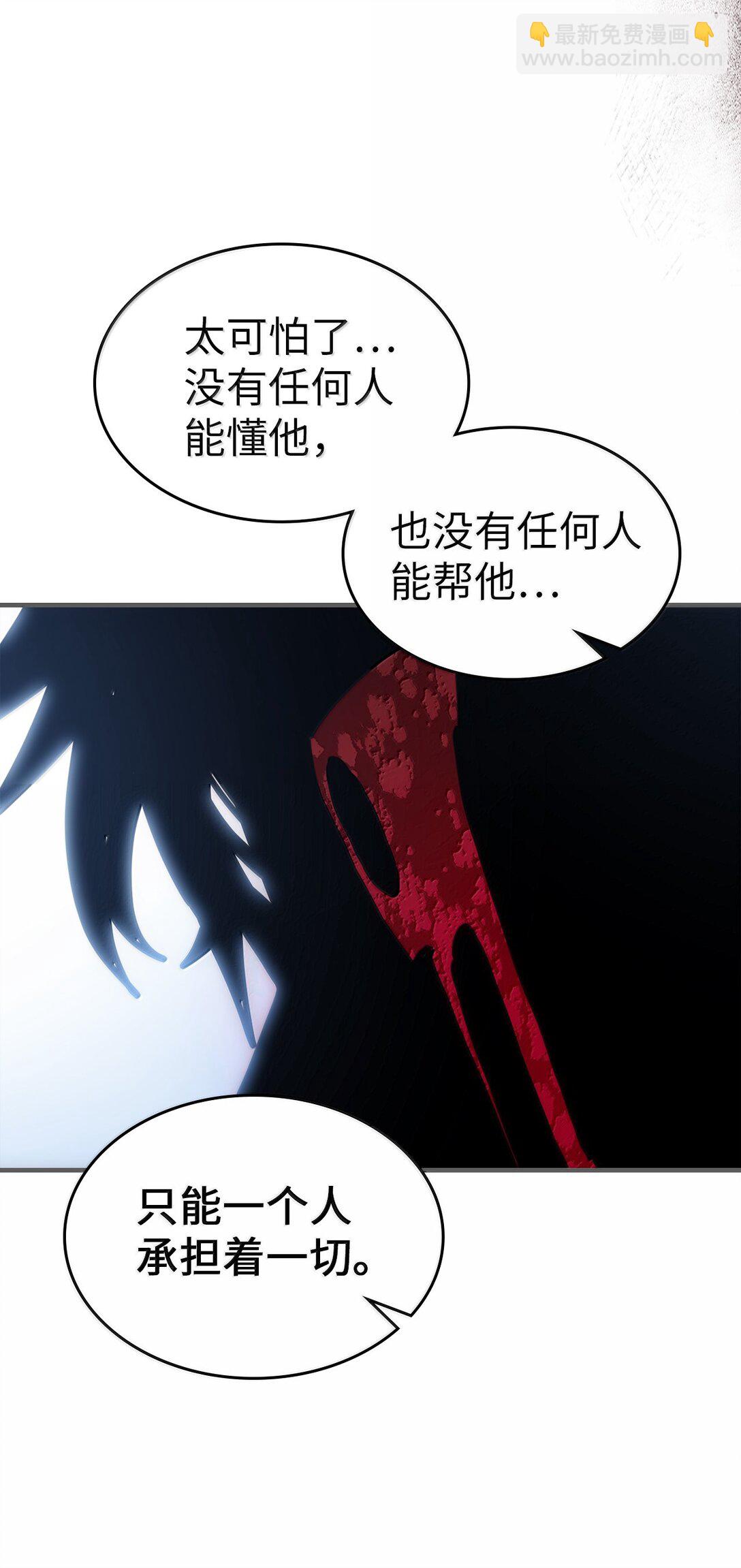 歸還者的魔法要特別 - 262 262(2/2) - 5