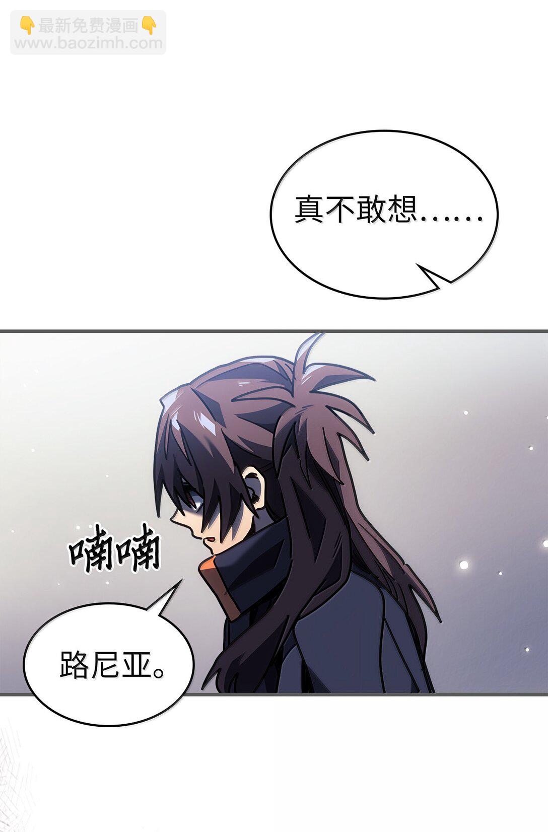 歸還者的魔法要特別 - 262 262(2/2) - 6