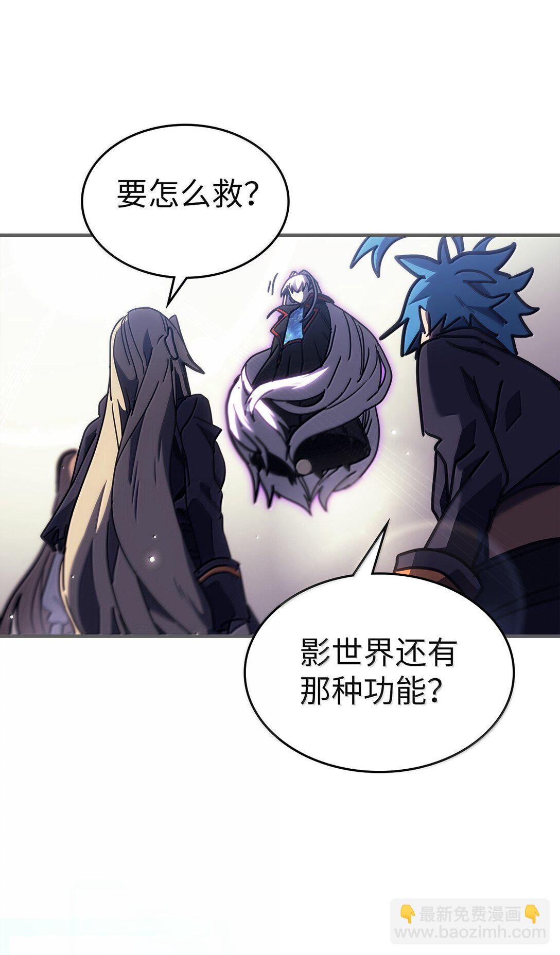 歸還者的魔法要特別 - 262 262(2/2) - 3