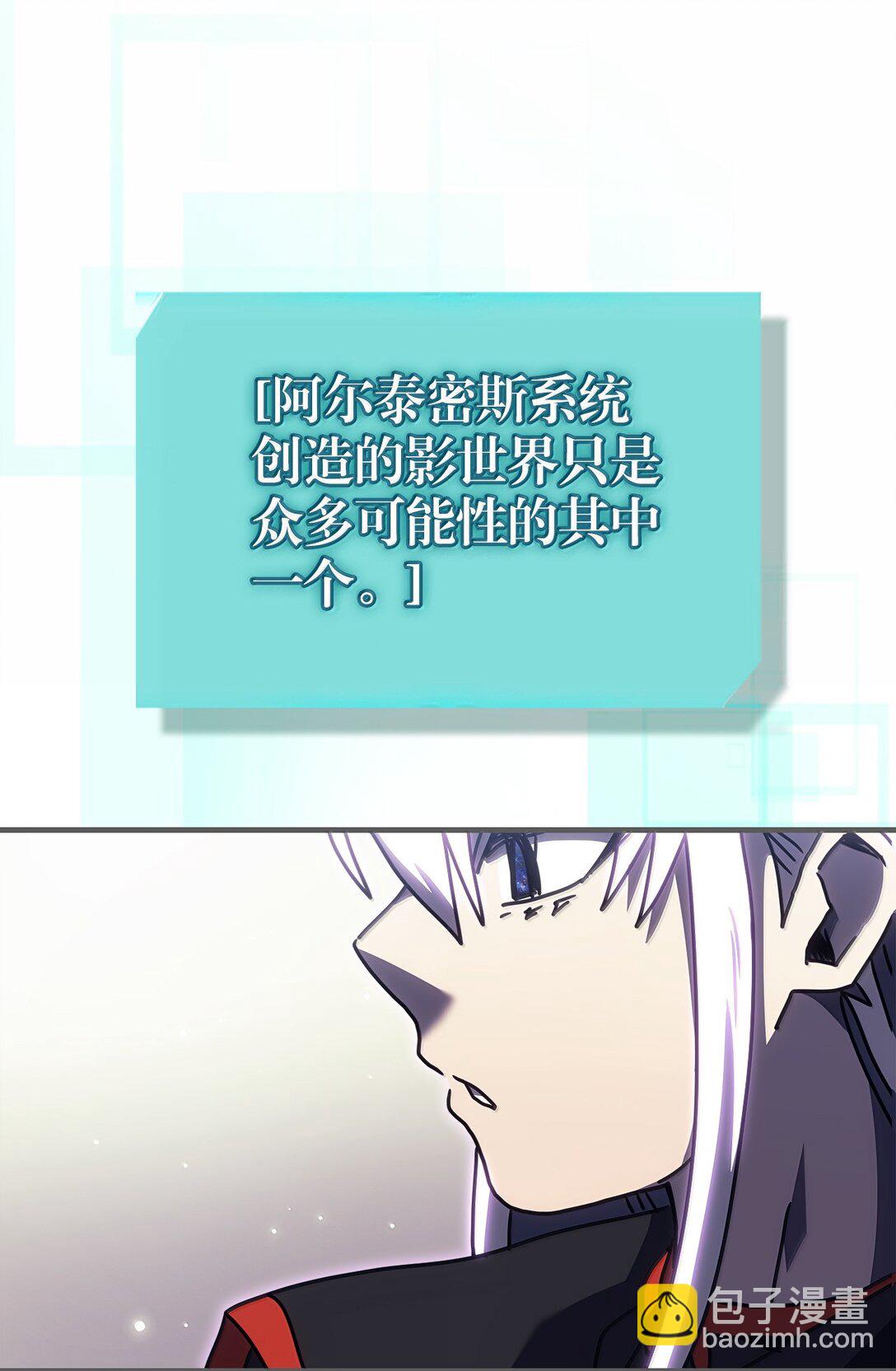 歸還者的魔法要特別 - 262 262(2/2) - 4