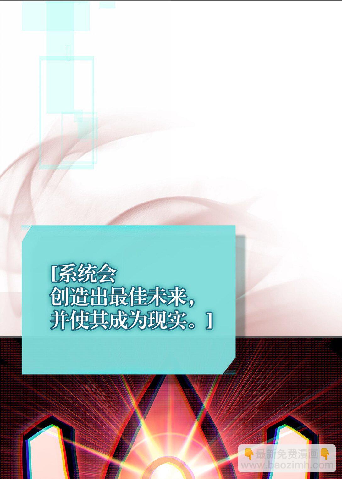 歸還者的魔法要特別 - 262 262(2/2) - 5