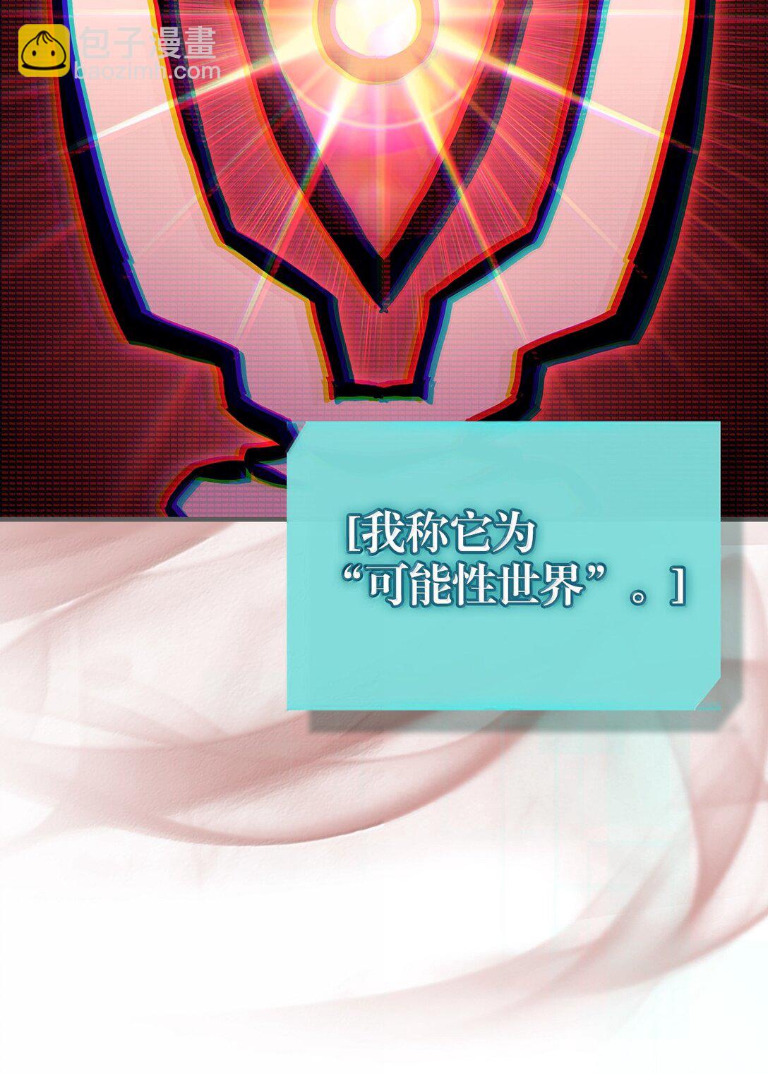 歸還者的魔法要特別 - 262 262(2/2) - 6