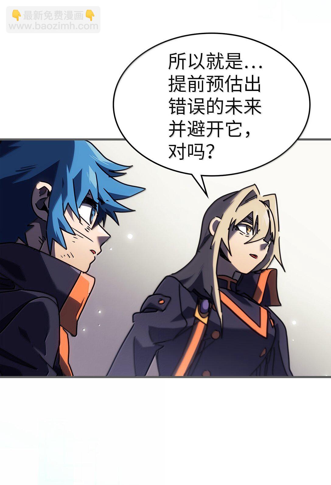 歸還者的魔法要特別 - 262 262(2/2) - 1