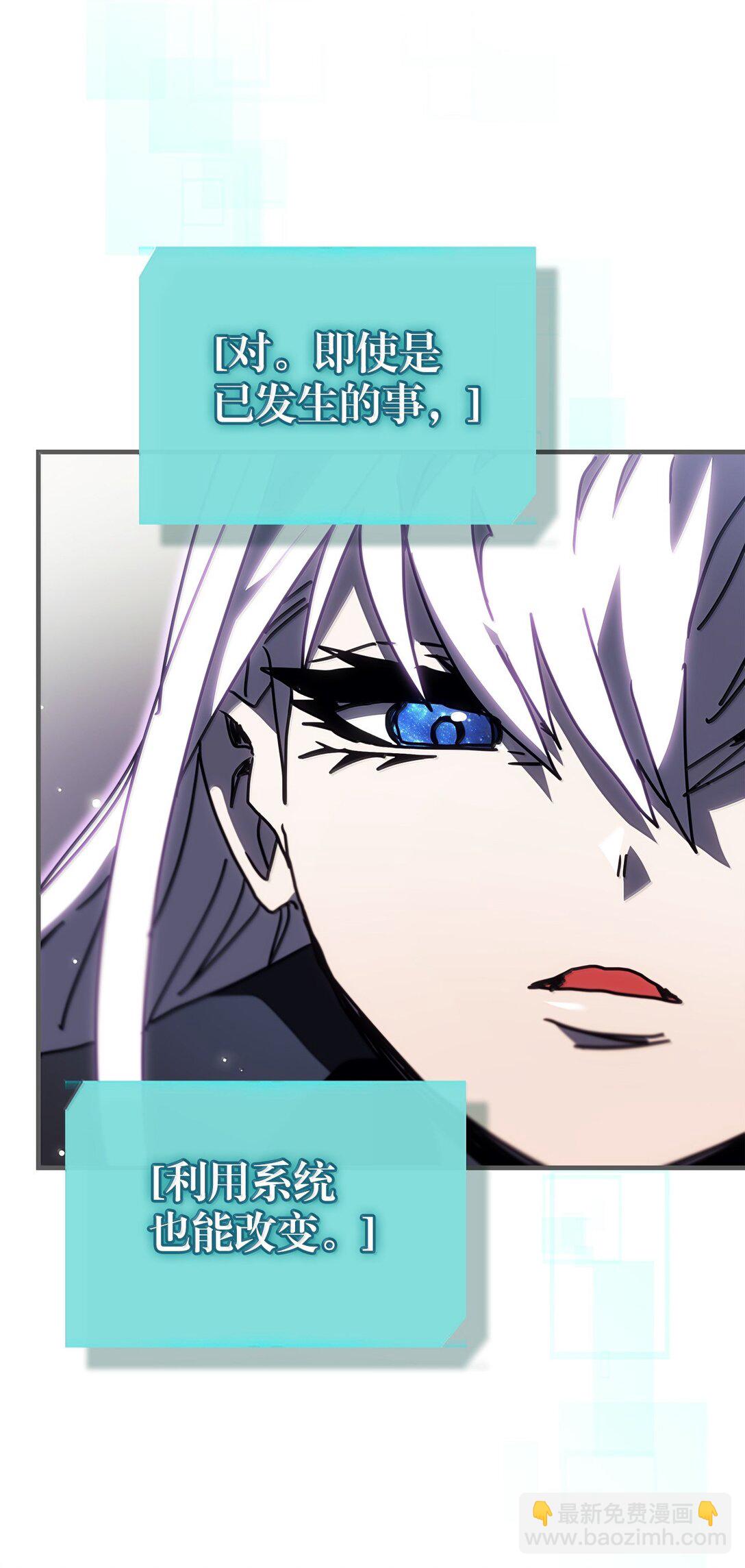 歸還者的魔法要特別 - 262 262(2/2) - 2