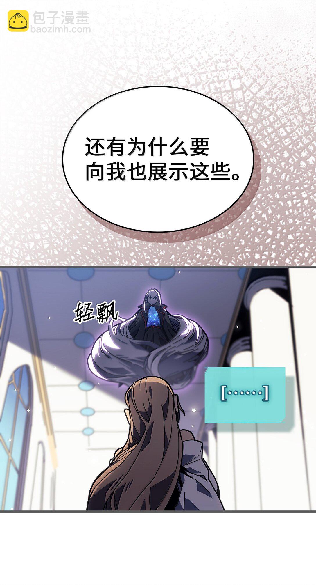 歸還者的魔法要特別 - 262 262(2/2) - 6