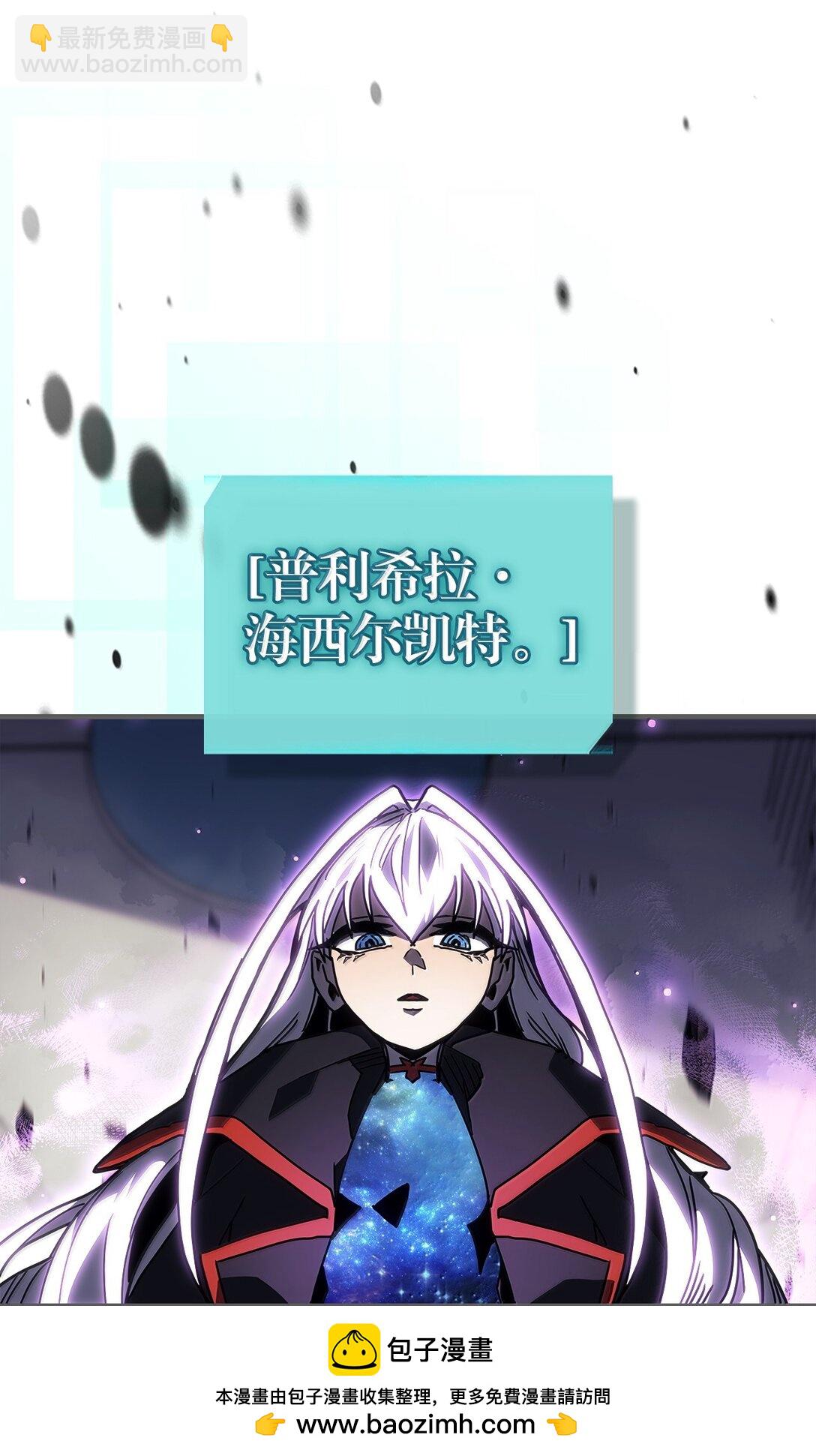 歸還者的魔法要特別 - 262 262(2/2) - 2