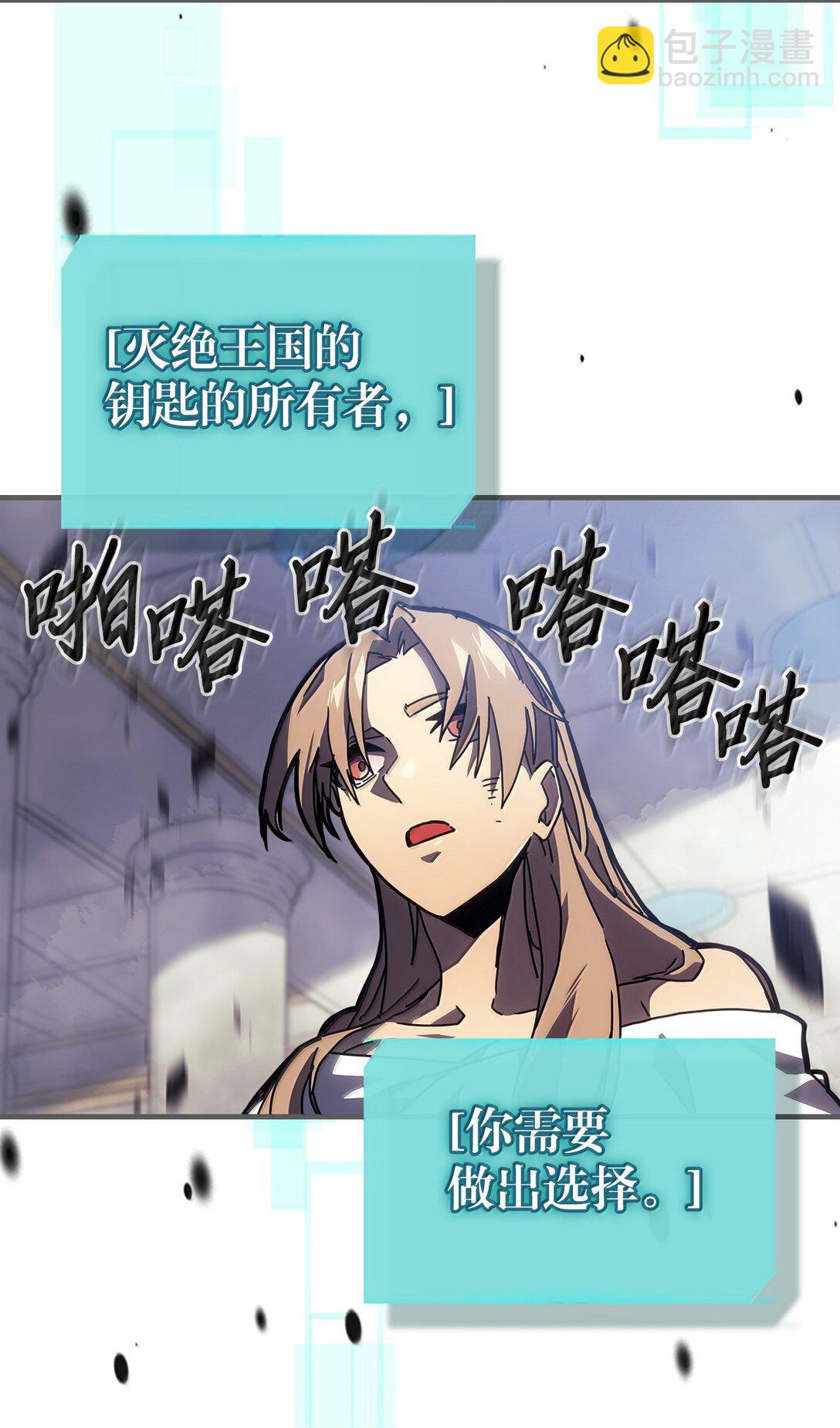 歸還者的魔法要特別 - 262 262(2/2) - 3