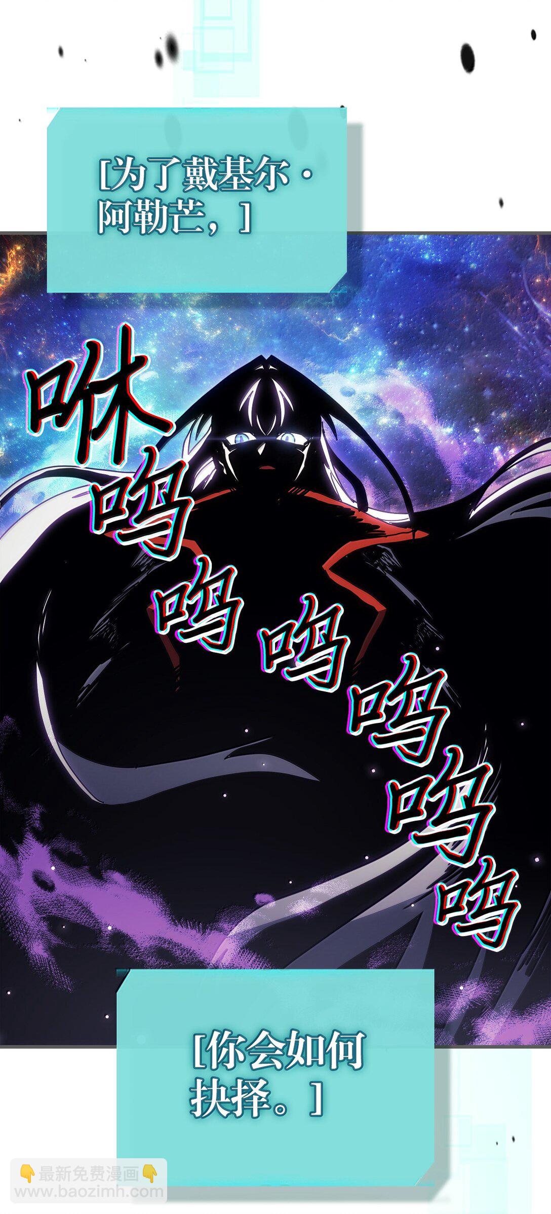 歸還者的魔法要特別 - 262 262(2/2) - 4