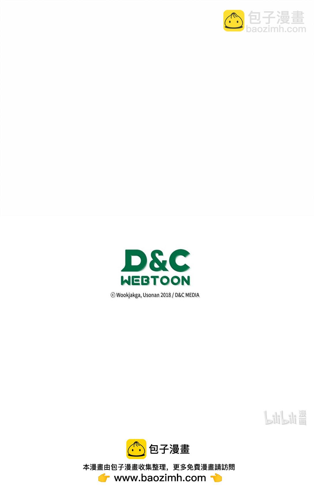 歸還者的魔法要特別 - 262 262(2/2) - 6