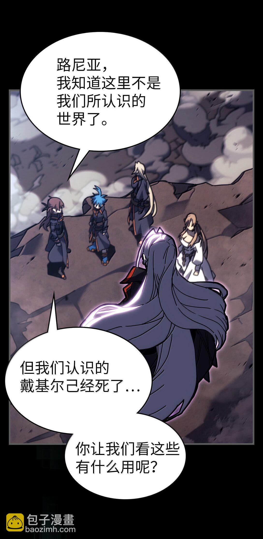 歸還者的魔法要特別 - 262 262(1/2) - 1