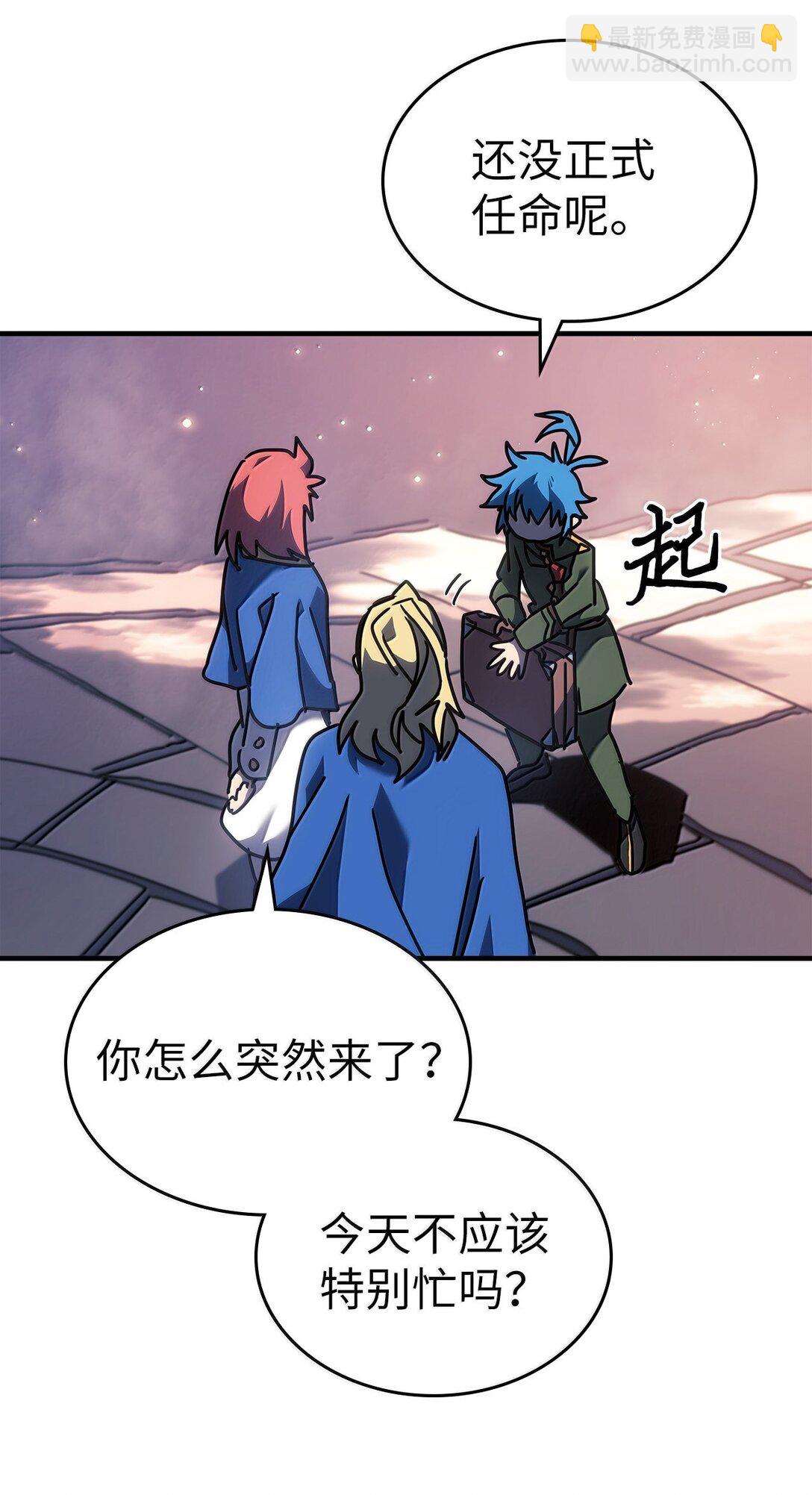 歸還者的魔法要特別 - 264 264(1/2) - 5