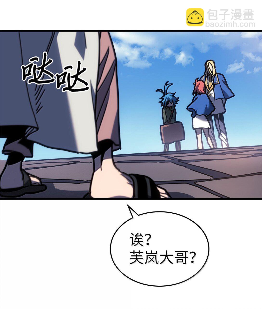 歸還者的魔法要特別 - 264 264(1/2) - 6