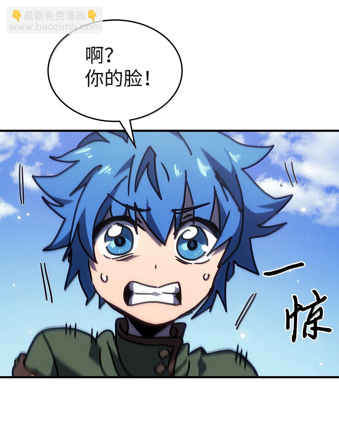 歸還者的魔法要特別 - 264 264(1/2) - 7