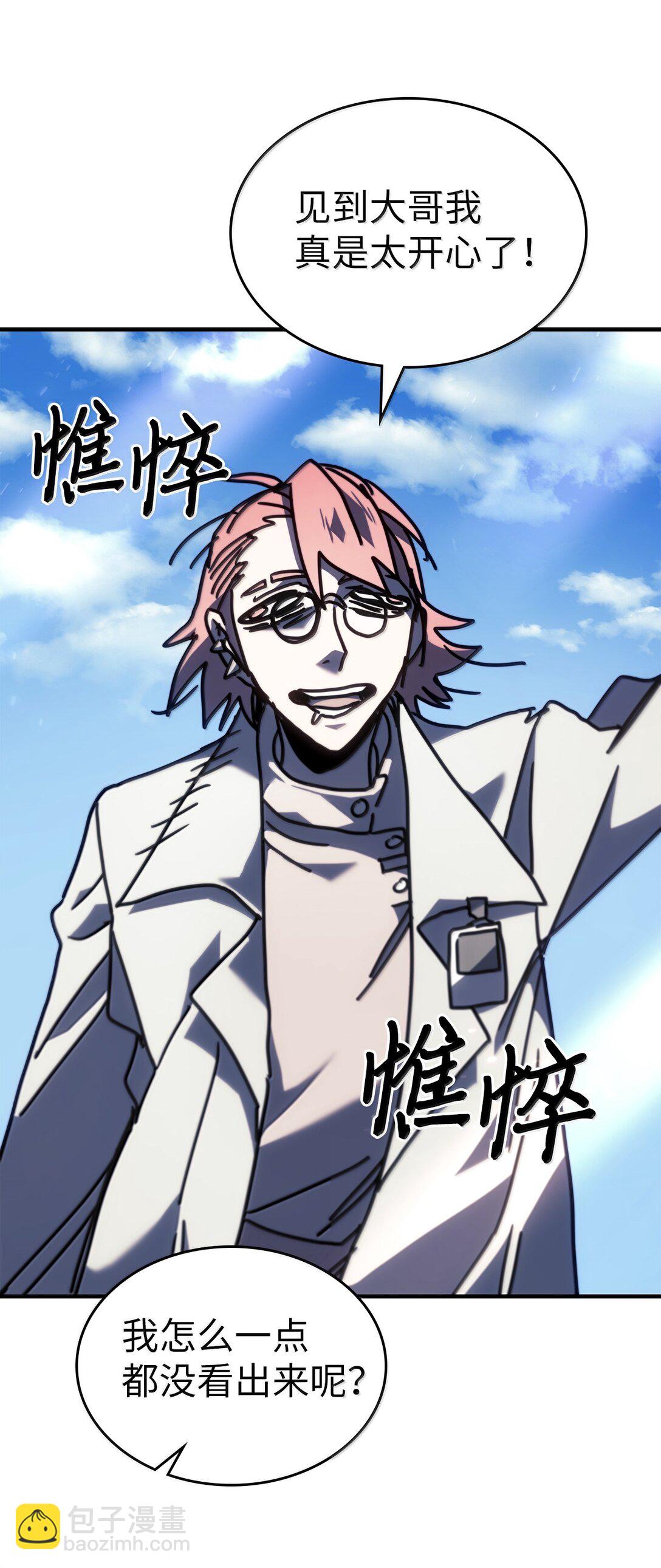 歸還者的魔法要特別 - 264 264(1/2) - 8