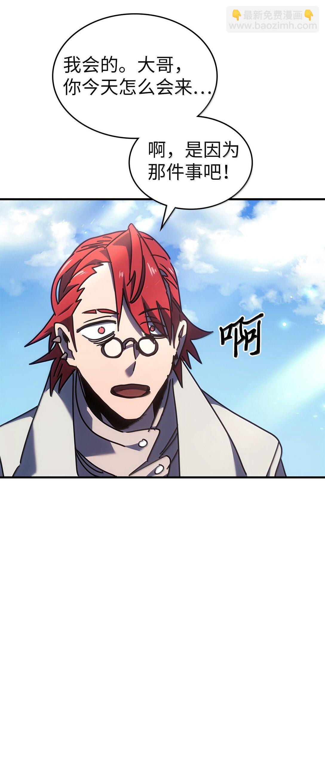 歸還者的魔法要特別 - 264 264(1/2) - 2