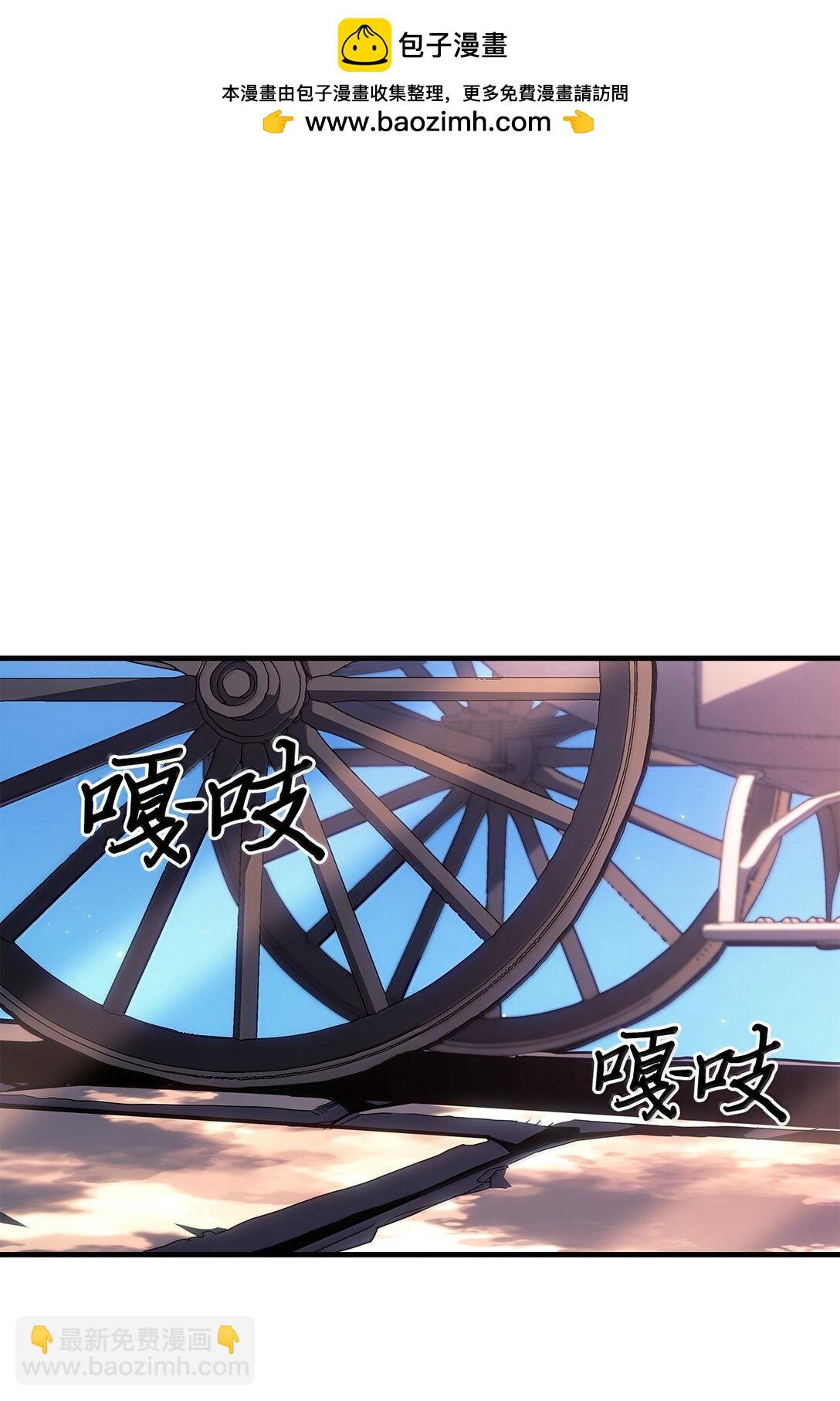 歸還者的魔法要特別 - 264 264(1/2) - 2