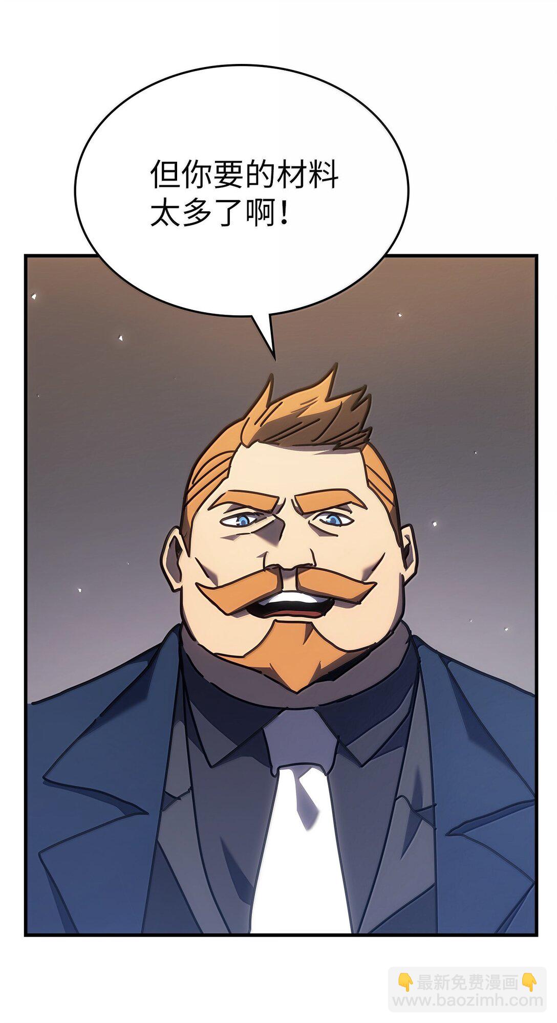 歸還者的魔法要特別 - 264 264(1/2) - 4