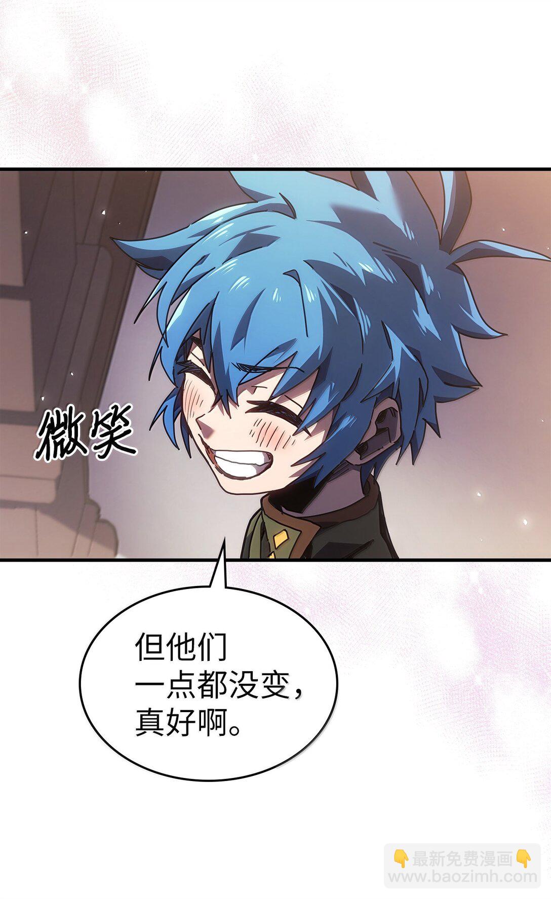 歸還者的魔法要特別 - 264 264(1/2) - 1