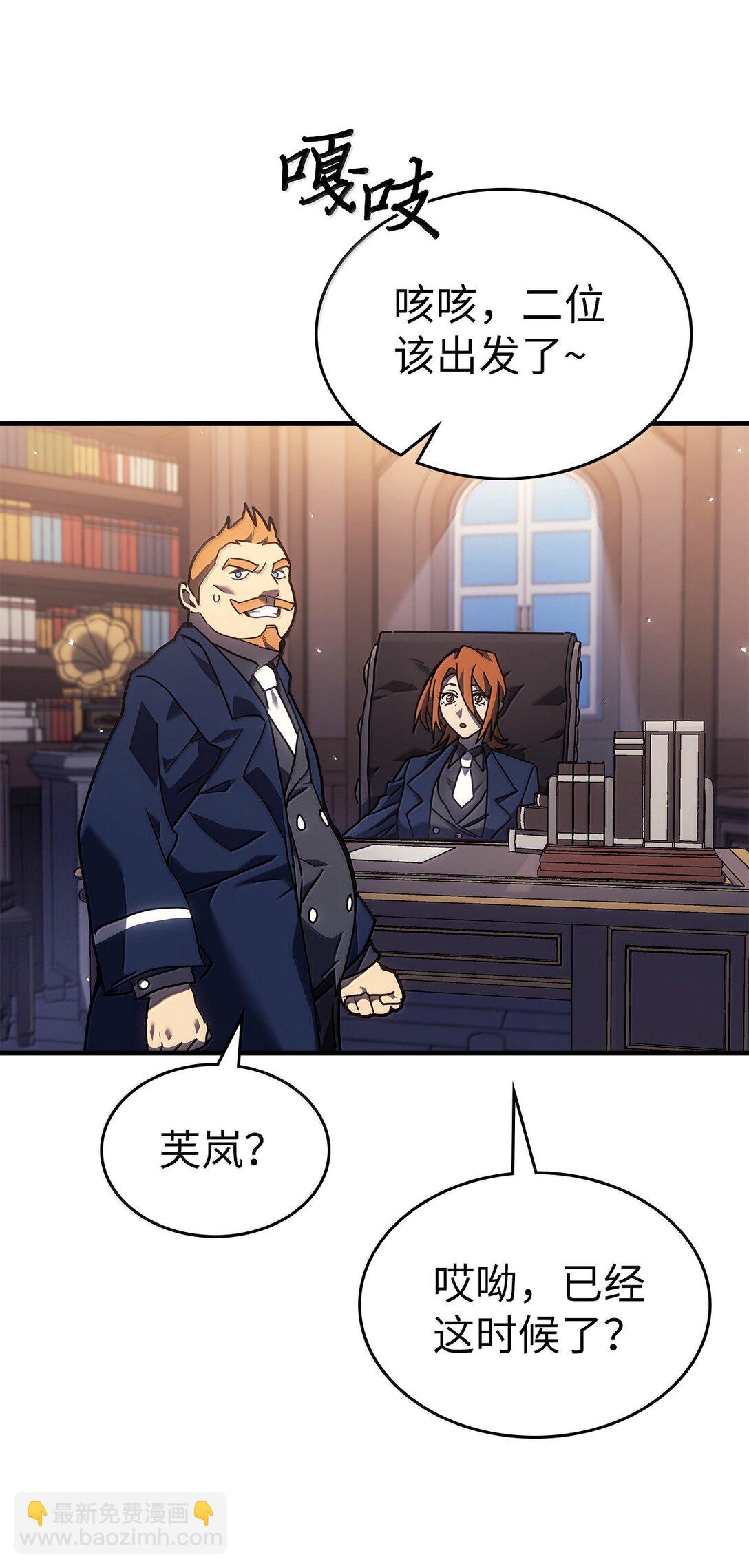 歸還者的魔法要特別 - 264 264(1/2) - 2