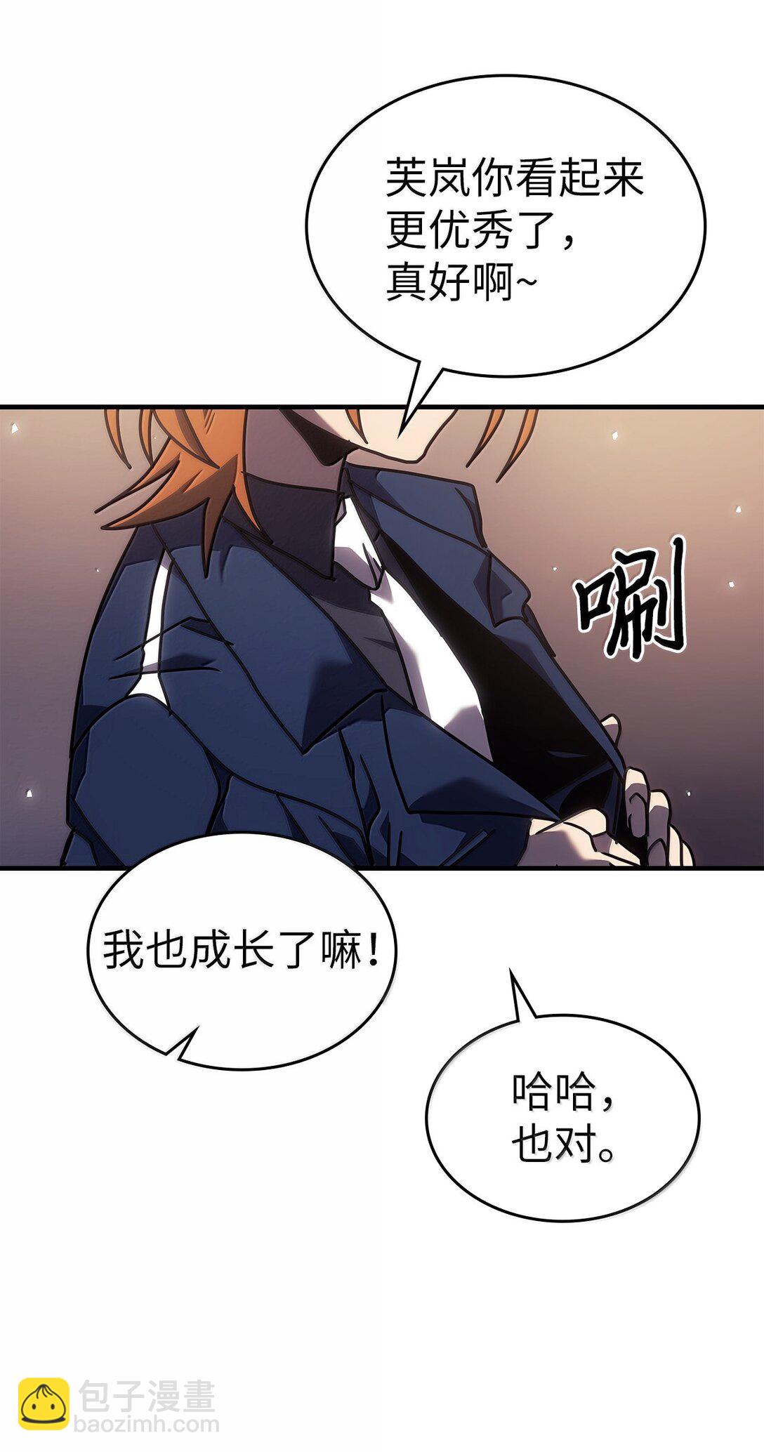 歸還者的魔法要特別 - 264 264(1/2) - 4