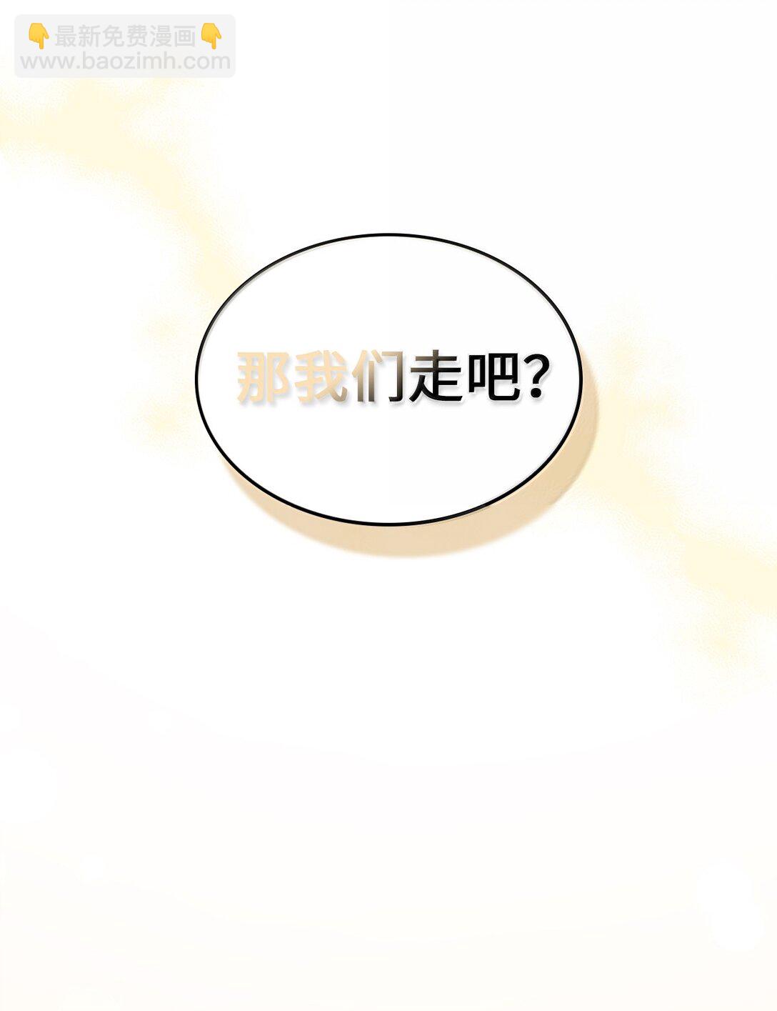 歸還者的魔法要特別 - 264 264(1/2) - 5