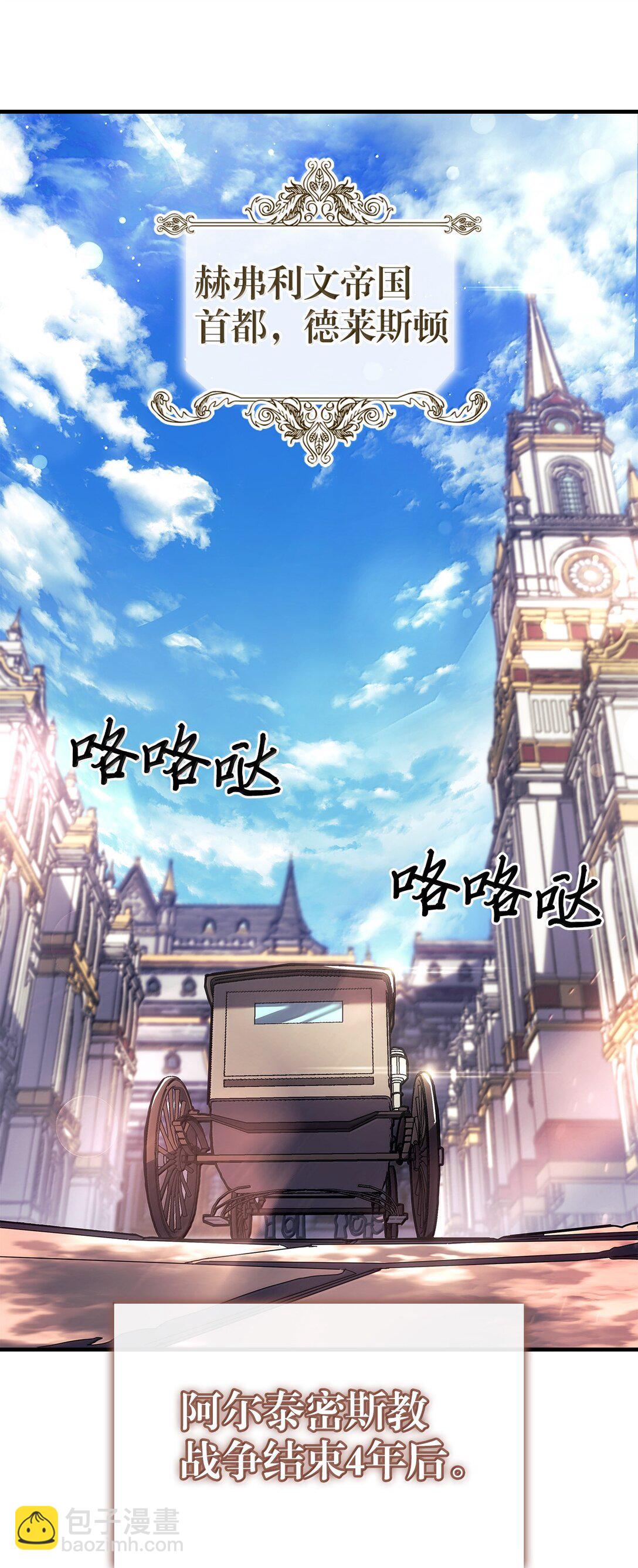 歸還者的魔法要特別 - 264 264(1/2) - 3