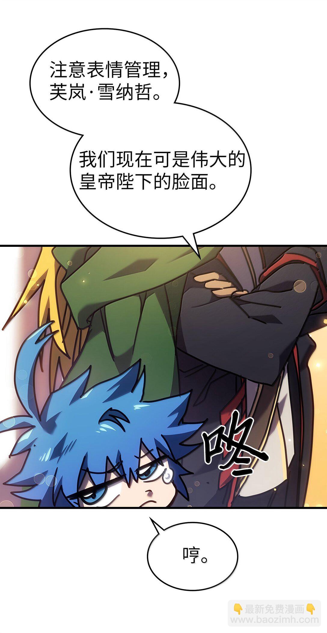 歸還者的魔法要特別 - 264 264(1/2) - 1