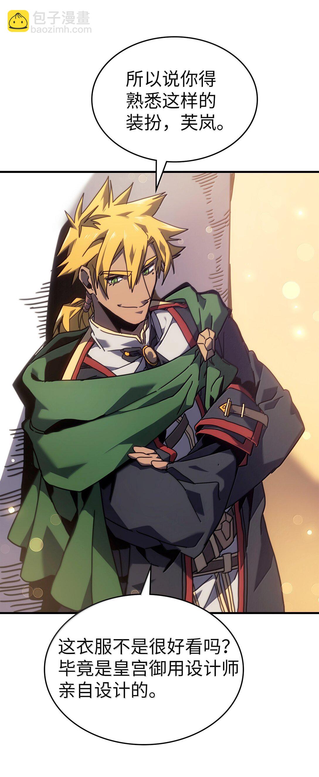 歸還者的魔法要特別 - 264 264(1/2) - 2