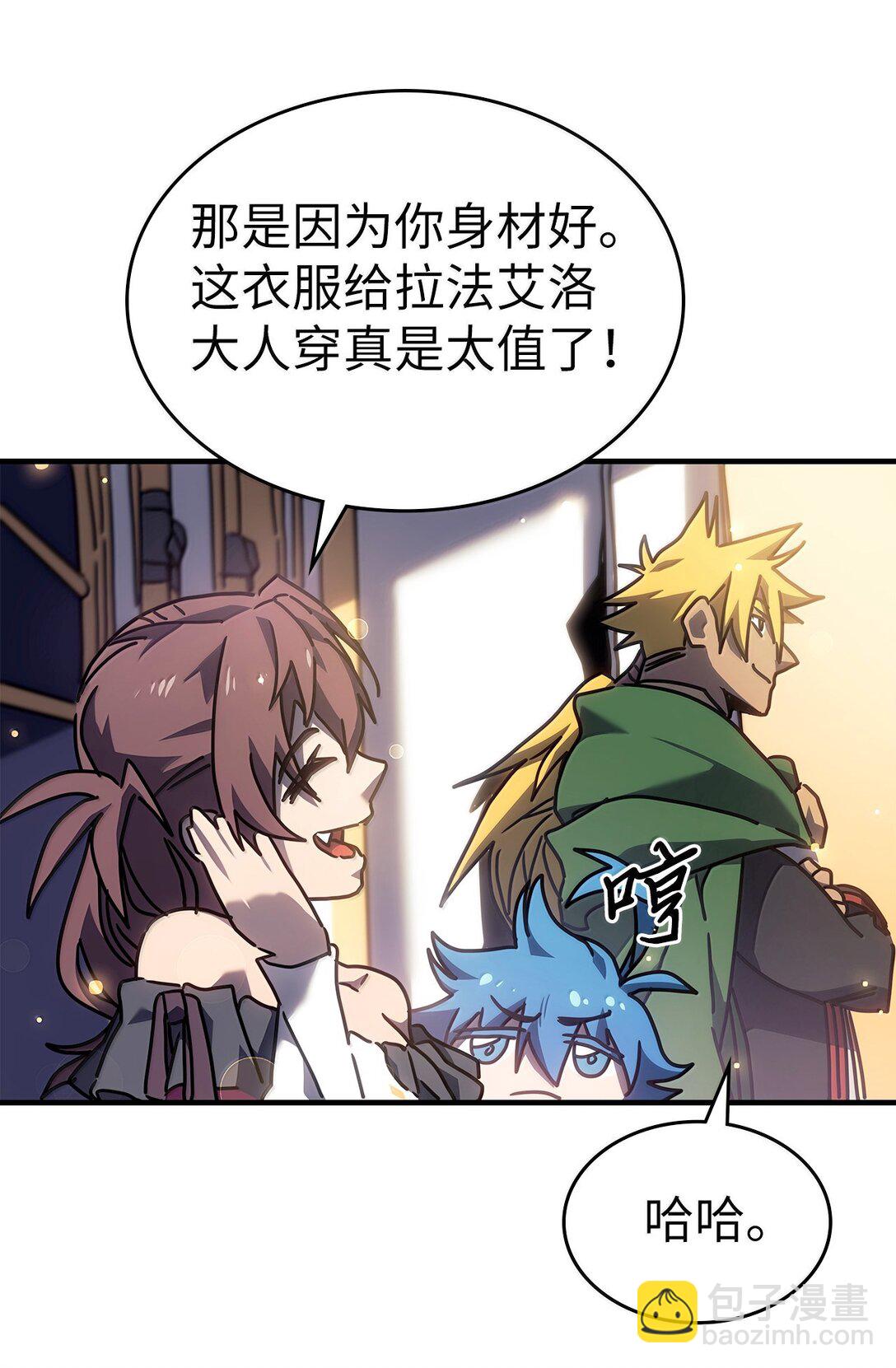 歸還者的魔法要特別 - 264 264(1/2) - 3