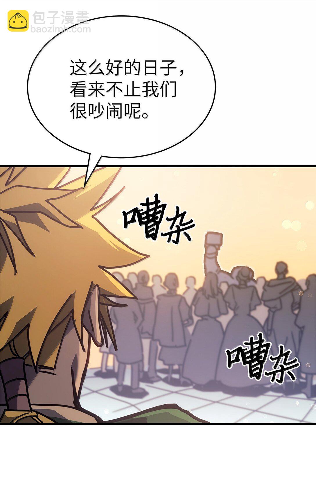 歸還者的魔法要特別 - 264 264(1/2) - 4