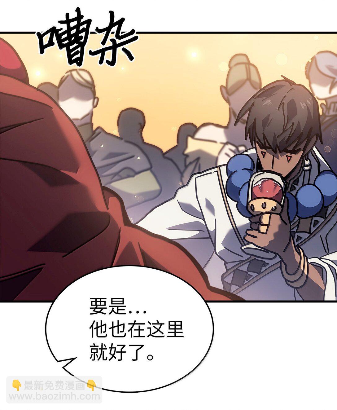 歸還者的魔法要特別 - 264 264(1/2) - 7