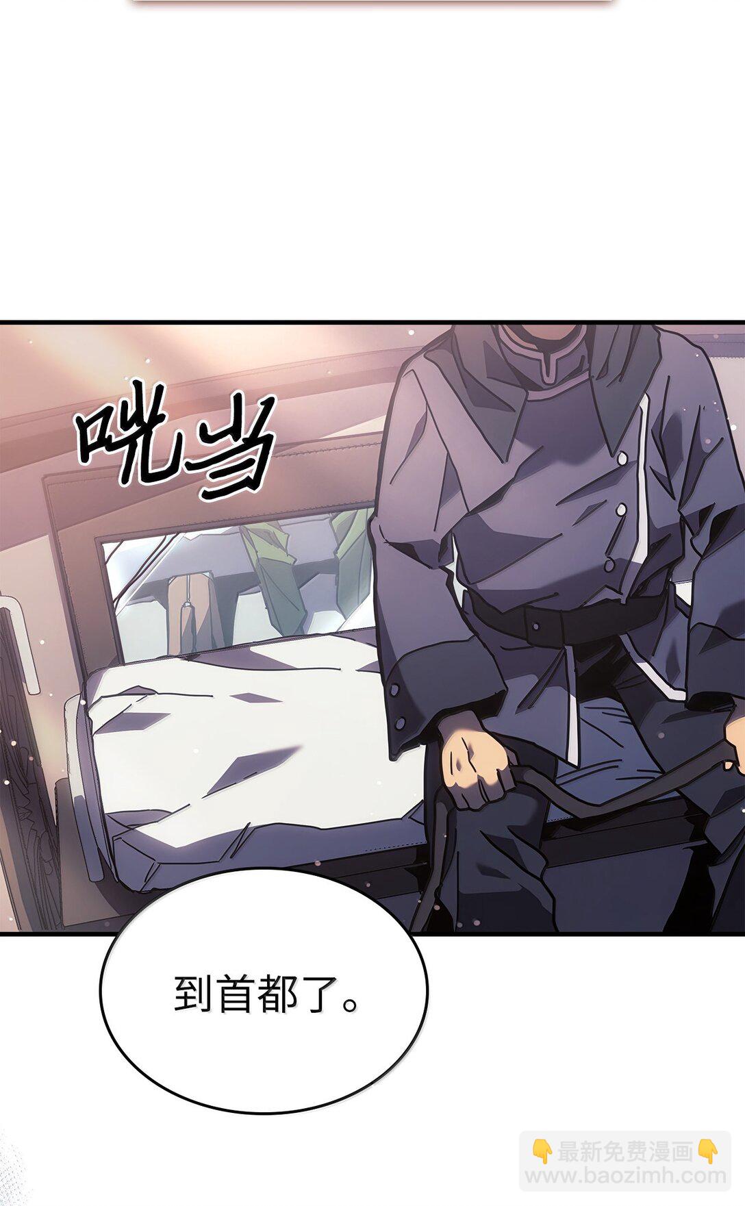 歸還者的魔法要特別 - 264 264(1/2) - 4