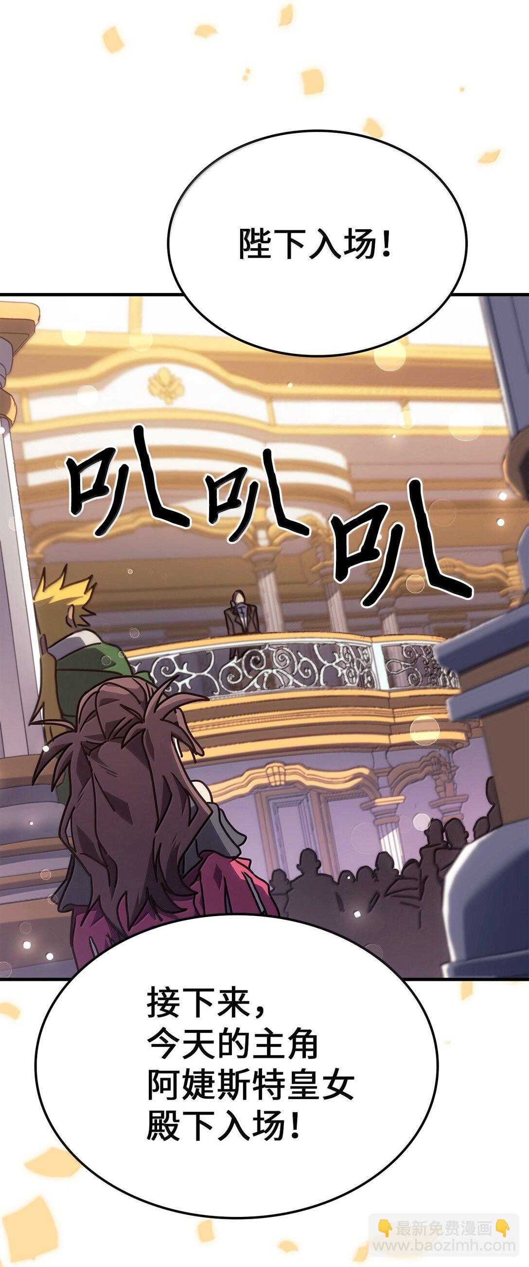 歸還者的魔法要特別 - 264 264(1/2) - 8