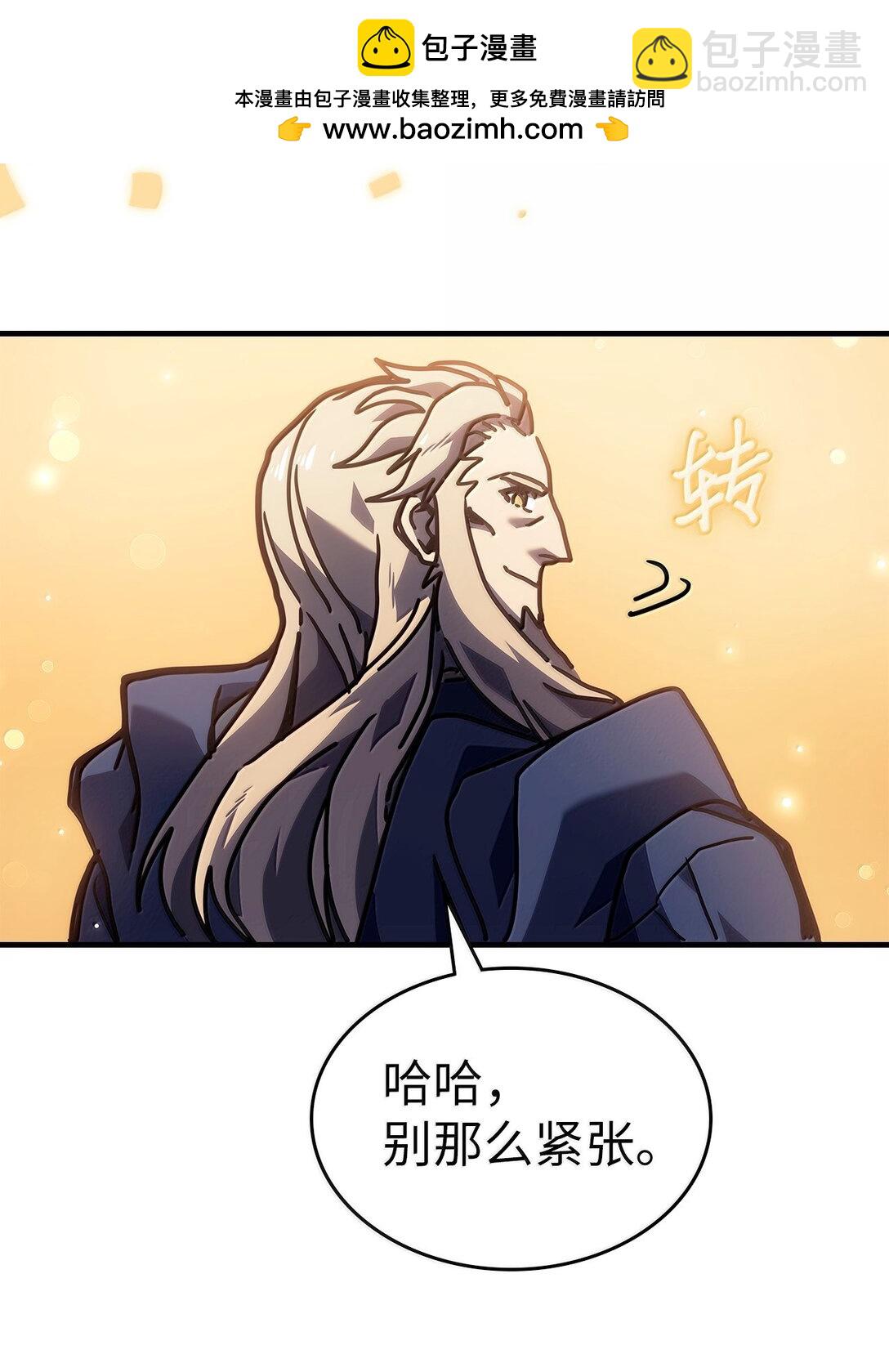 歸還者的魔法要特別 - 264 264(1/2) - 1