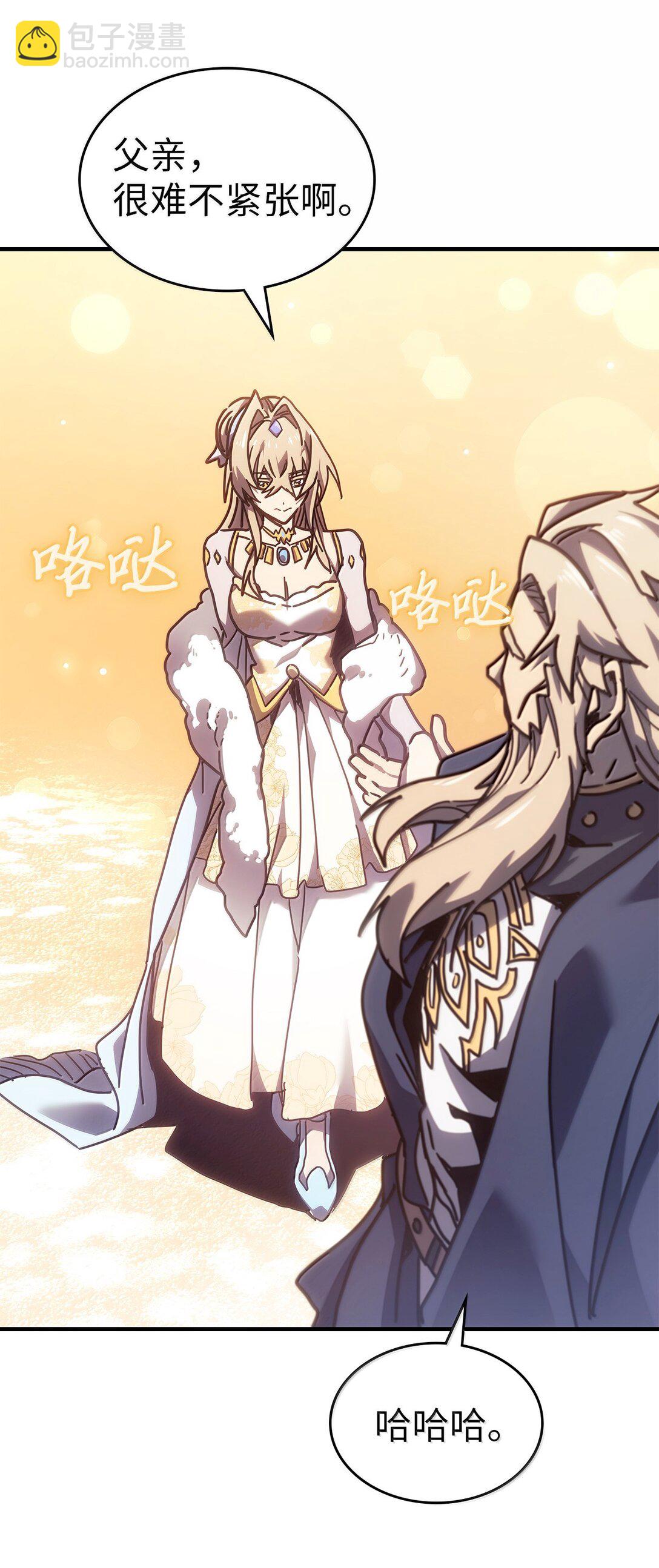 歸還者的魔法要特別 - 264 264(1/2) - 2