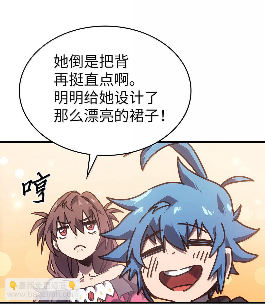 歸還者的魔法要特別 - 264 264(1/2) - 3